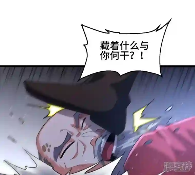 吞噬永恒第223话 带我们去见木幽老祖