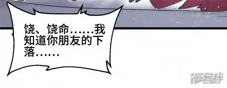吞噬永恒第223话 带我们去见木幽老祖