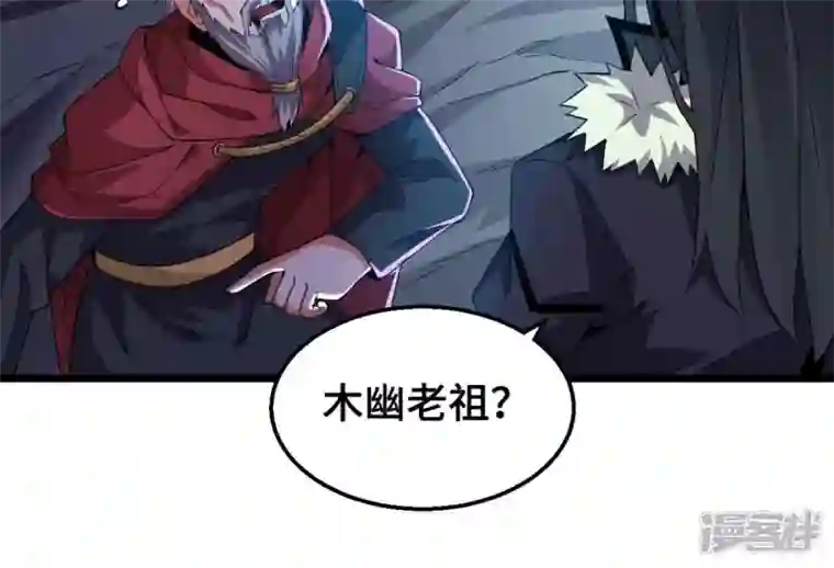 吞噬永恒第223话 带我们去见木幽老祖