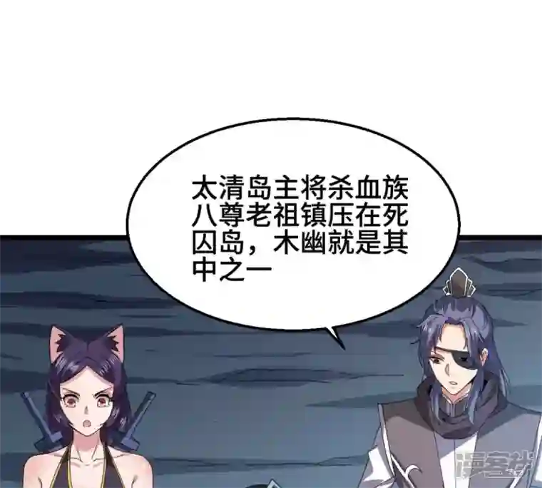 吞噬永恒第223话 带我们去见木幽老祖