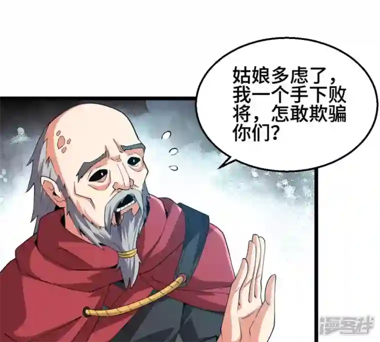 吞噬永恒第223话 带我们去见木幽老祖
