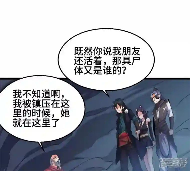 吞噬永恒第223话 带我们去见木幽老祖
