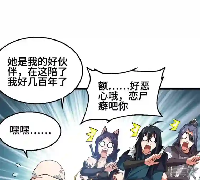 吞噬永恒第223话 带我们去见木幽老祖
