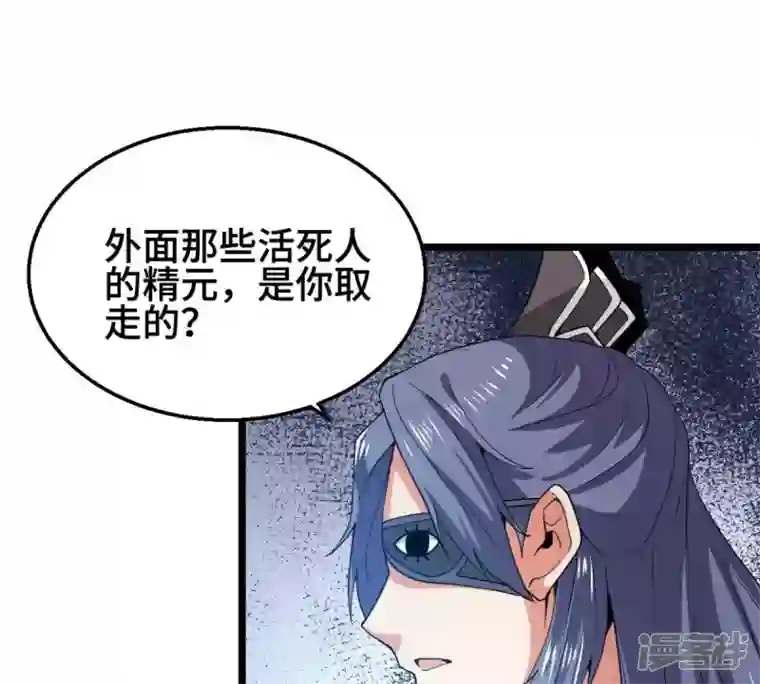 吞噬永恒第223话 带我们去见木幽老祖