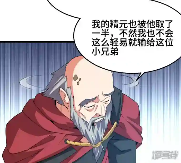 吞噬永恒第223话 带我们去见木幽老祖