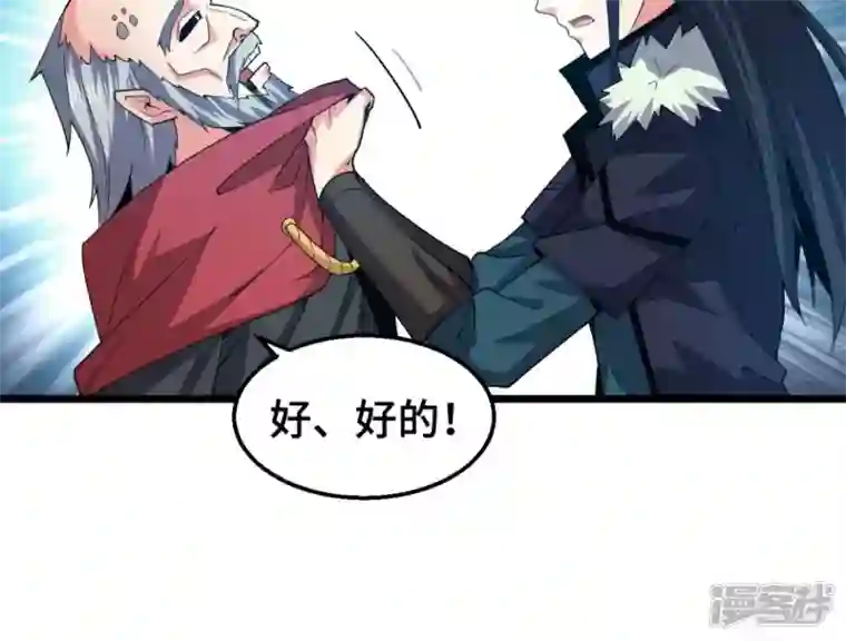吞噬永恒第223话 带我们去见木幽老祖