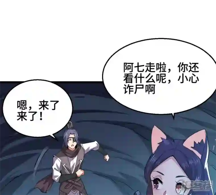 吞噬永恒第223话 带我们去见木幽老祖