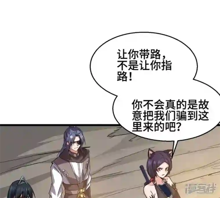 吞噬永恒第223话 带我们去见木幽老祖