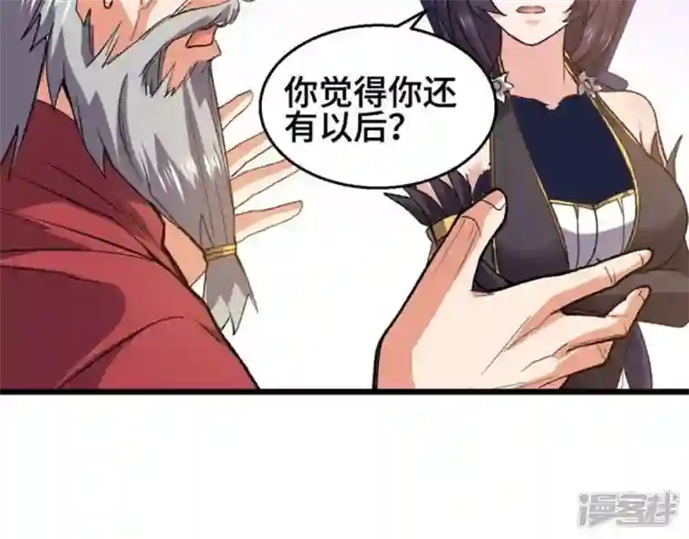 吞噬永恒第223话 带我们去见木幽老祖