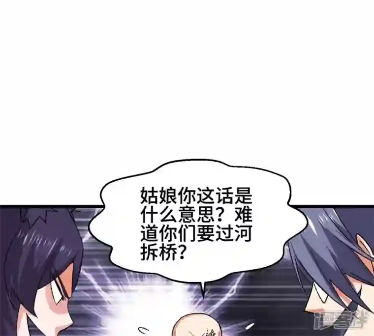 吞噬永恒第223话 带我们去见木幽老祖
