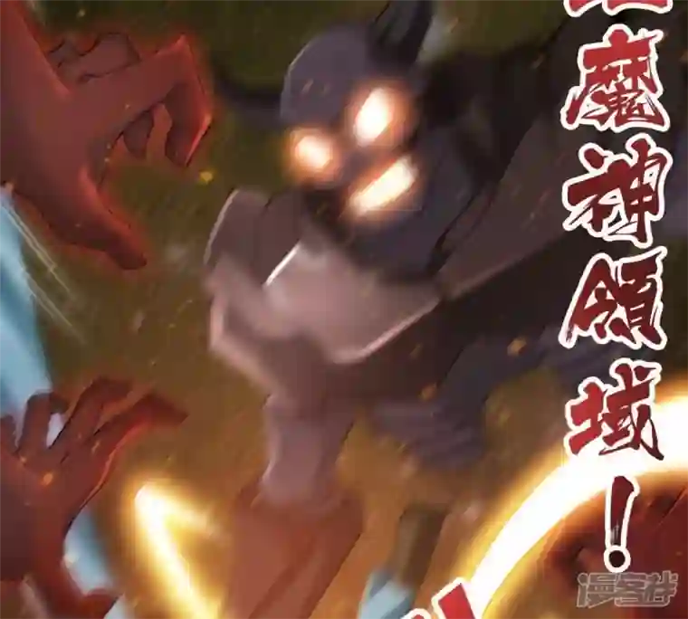 吞噬永恒第223话 带我们去见木幽老祖