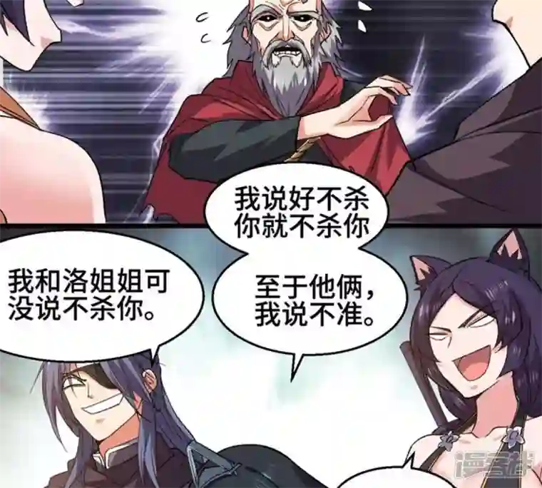 吞噬永恒第223话 带我们去见木幽老祖