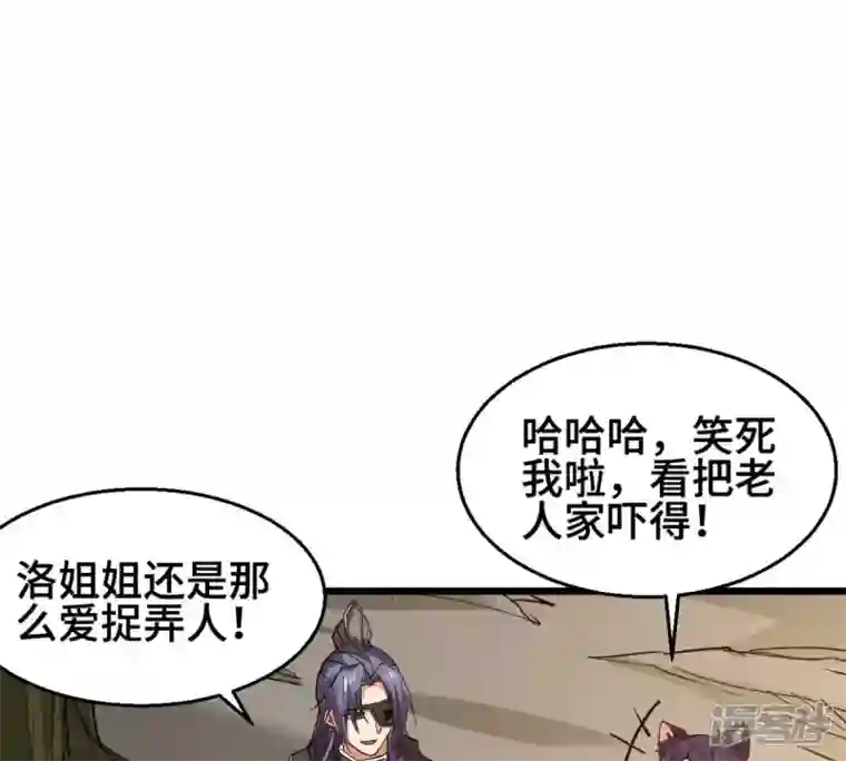 吞噬永恒第223话 带我们去见木幽老祖