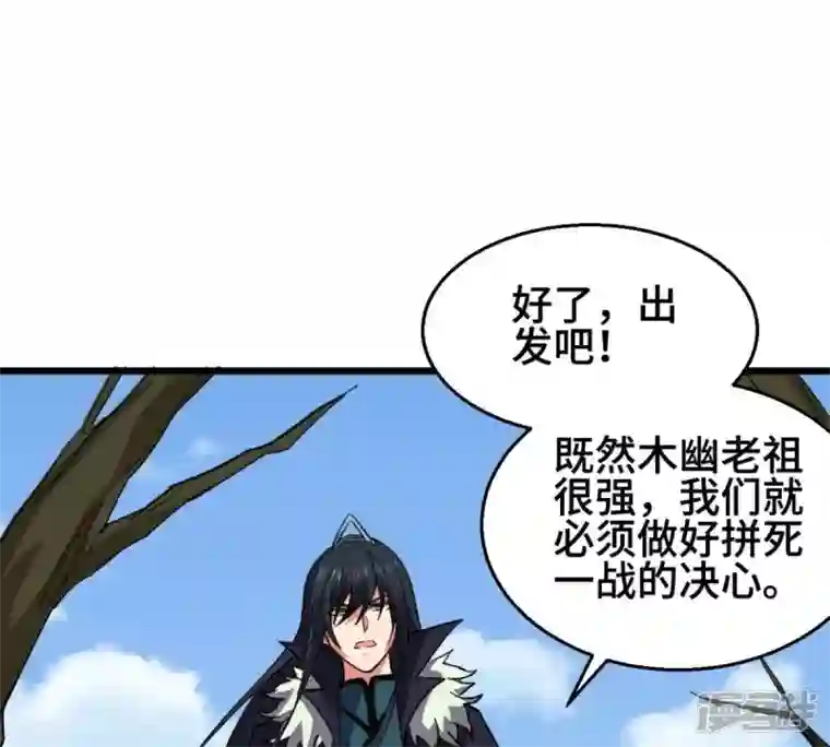 吞噬永恒第223话 带我们去见木幽老祖