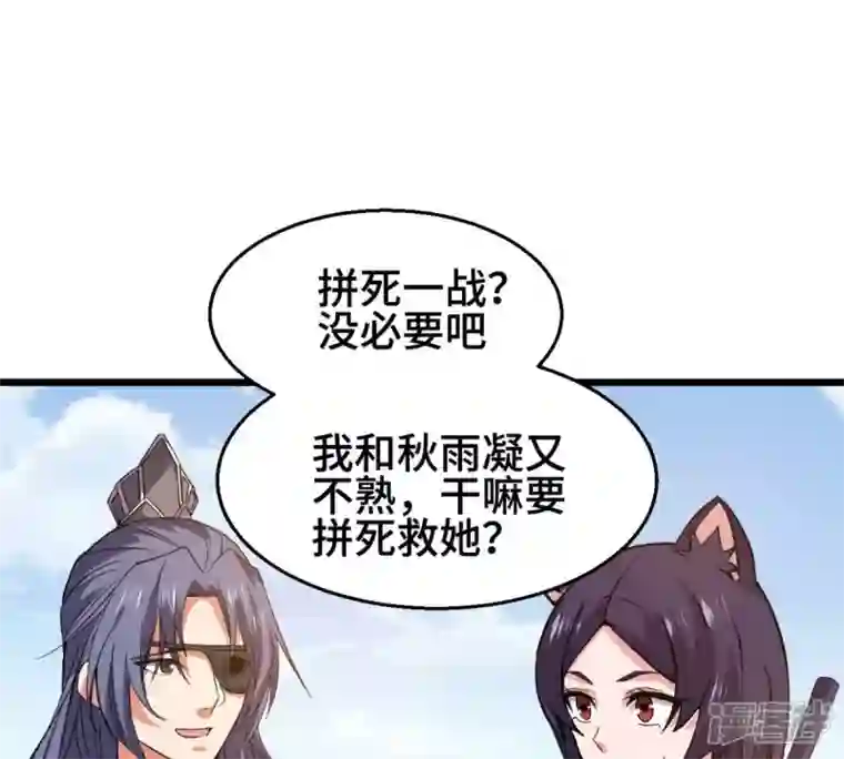 吞噬永恒第223话 带我们去见木幽老祖
