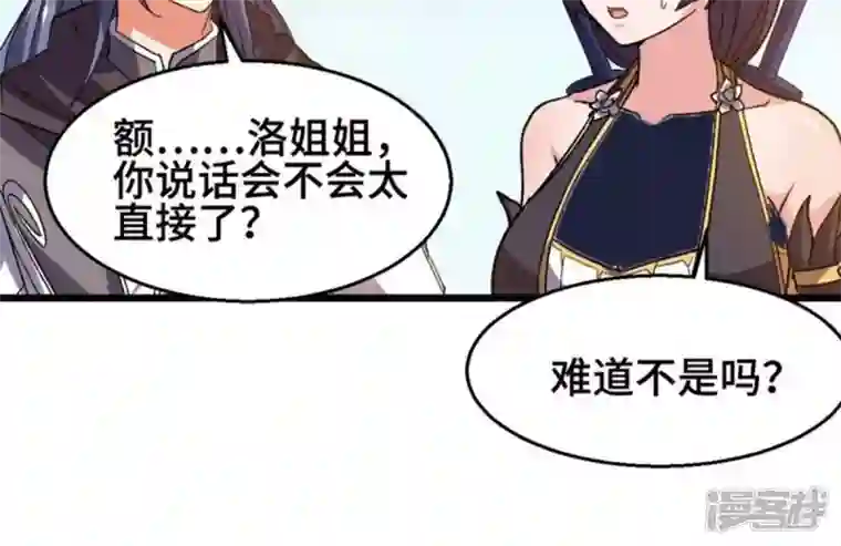 吞噬永恒第223话 带我们去见木幽老祖