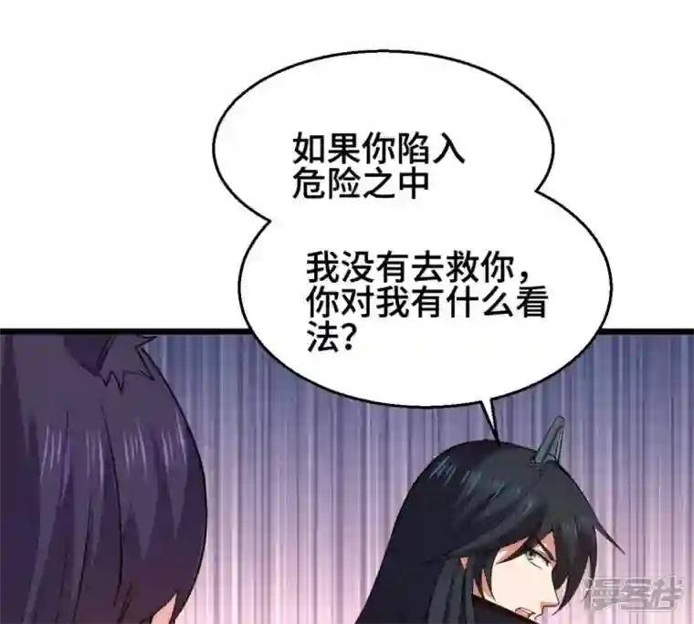 吞噬永恒第223话 带我们去见木幽老祖