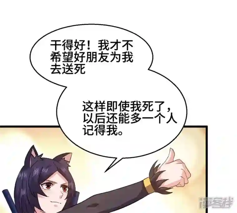 吞噬永恒第223话 带我们去见木幽老祖