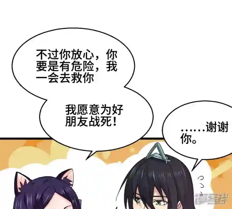 吞噬永恒第223话 带我们去见木幽老祖