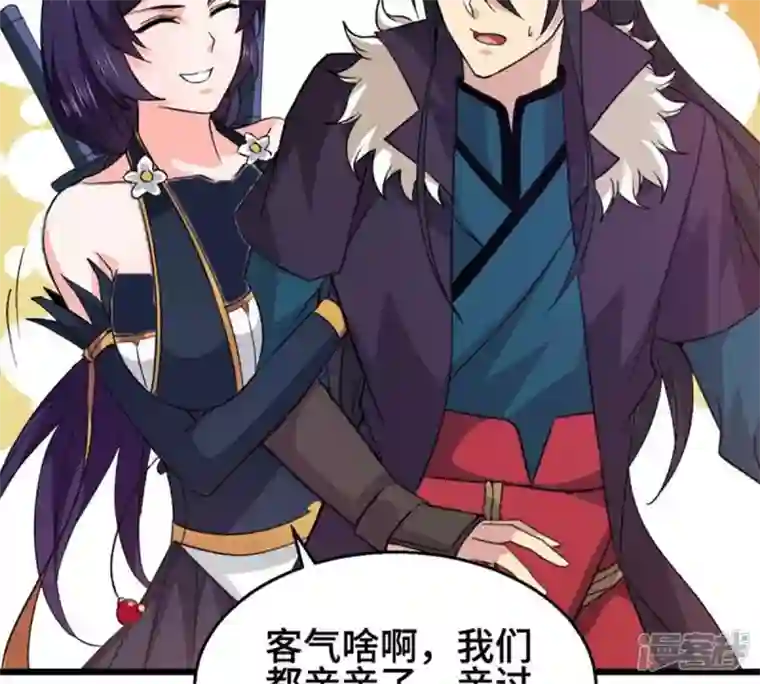 吞噬永恒第223话 带我们去见木幽老祖