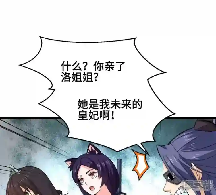 吞噬永恒第223话 带我们去见木幽老祖