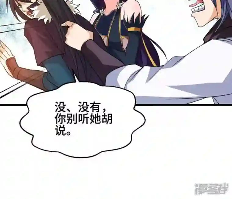 吞噬永恒第223话 带我们去见木幽老祖