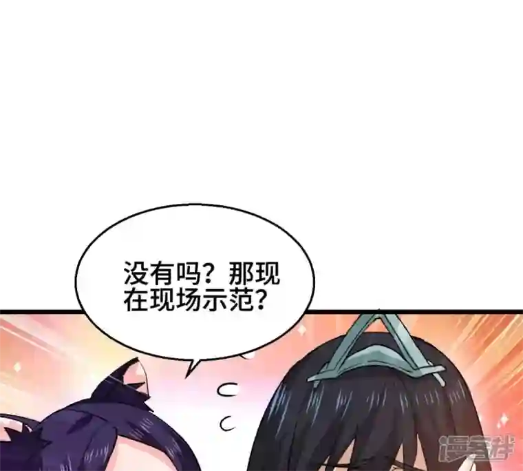 吞噬永恒第223话 带我们去见木幽老祖