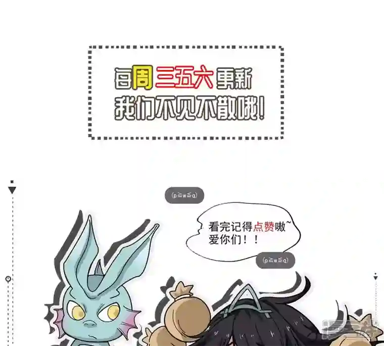 吞噬永恒第223话 带我们去见木幽老祖