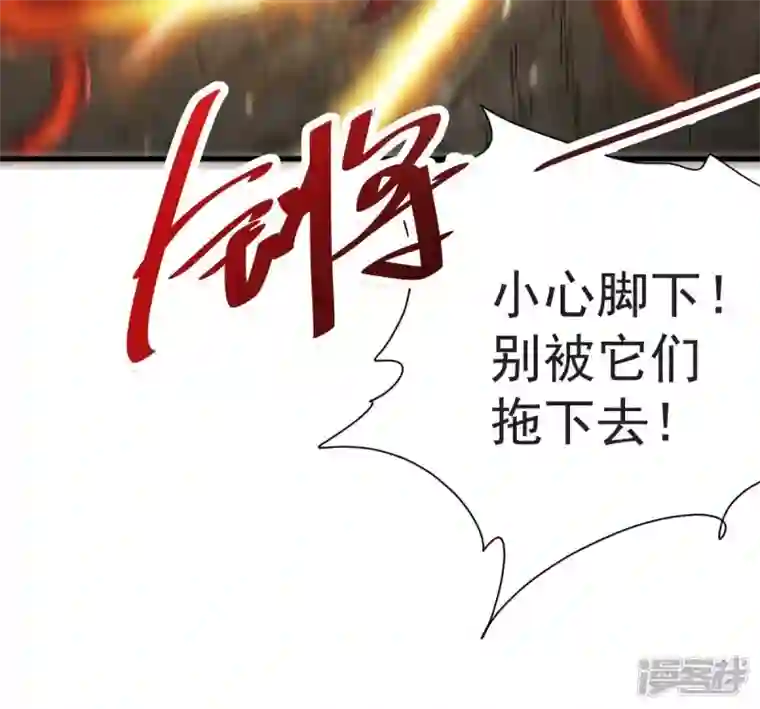 吞噬永恒第224话 小心，树藤有毒！