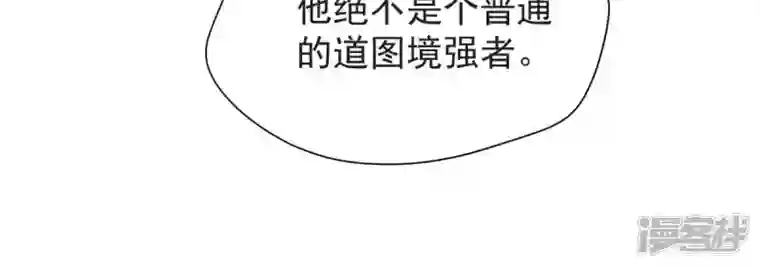 吞噬永恒第224话 小心，树藤有毒！