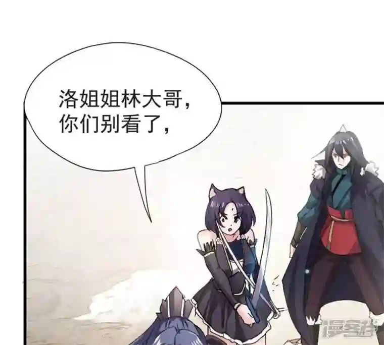 吞噬永恒第224话 小心，树藤有毒！