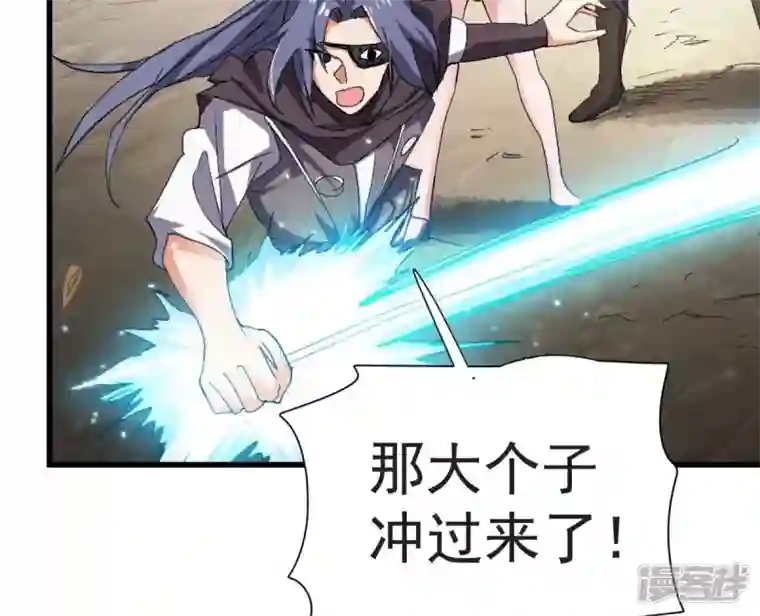 吞噬永恒第224话 小心，树藤有毒！