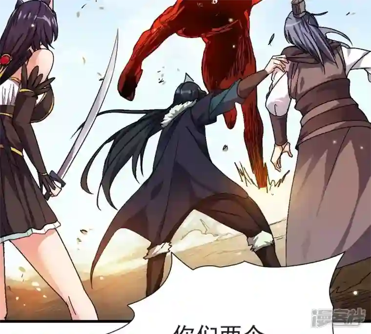 吞噬永恒第224话 小心，树藤有毒！