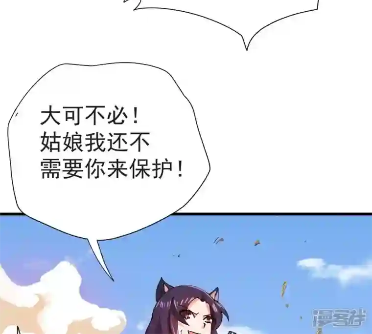 吞噬永恒第224话 小心，树藤有毒！