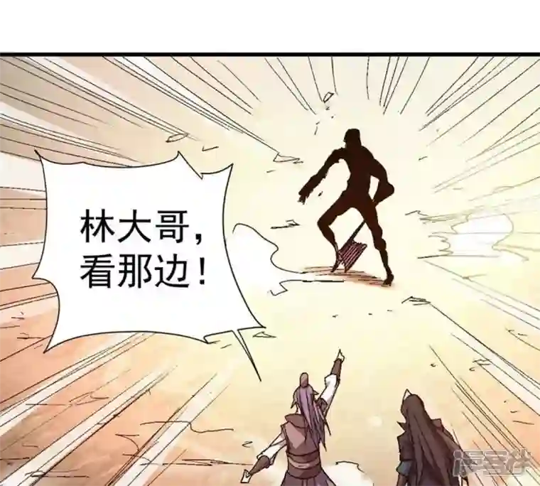 吞噬永恒第224话 小心，树藤有毒！