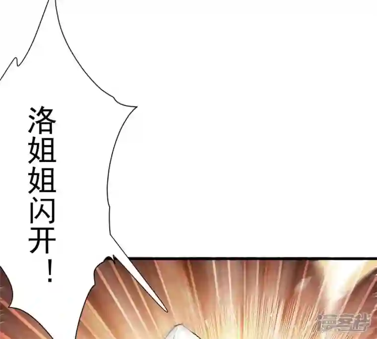 吞噬永恒第224话 小心，树藤有毒！