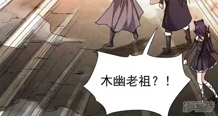 吞噬永恒第224话 小心，树藤有毒！