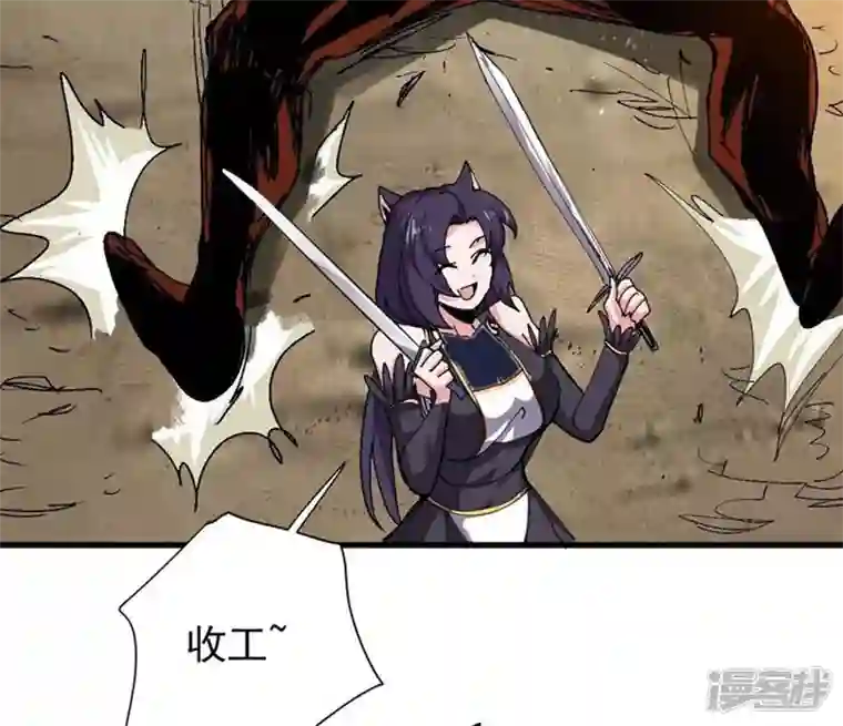 吞噬永恒第224话 小心，树藤有毒！