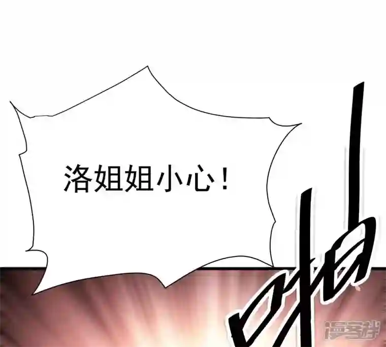 吞噬永恒第224话 小心，树藤有毒！