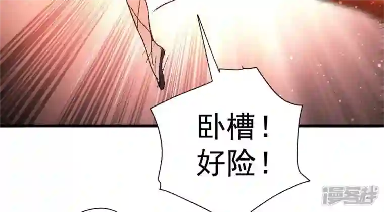 吞噬永恒第224话 小心，树藤有毒！