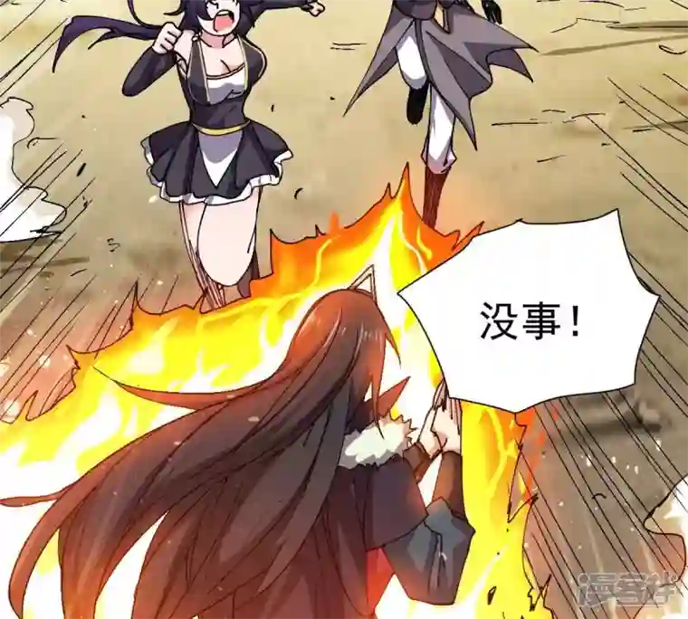 吞噬永恒第224话 小心，树藤有毒！