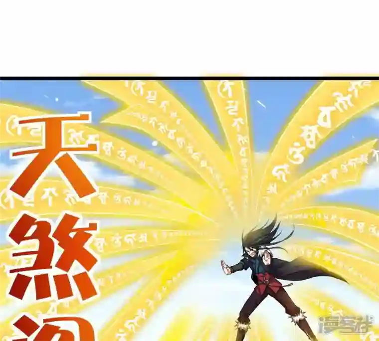 吞噬永恒第224话 小心，树藤有毒！