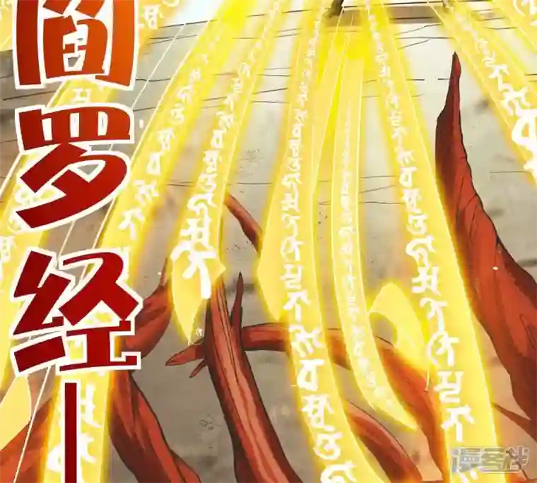 吞噬永恒第224话 小心，树藤有毒！