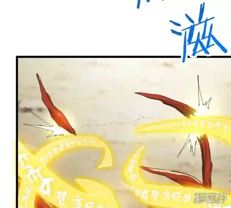吞噬永恒第224话 小心，树藤有毒！