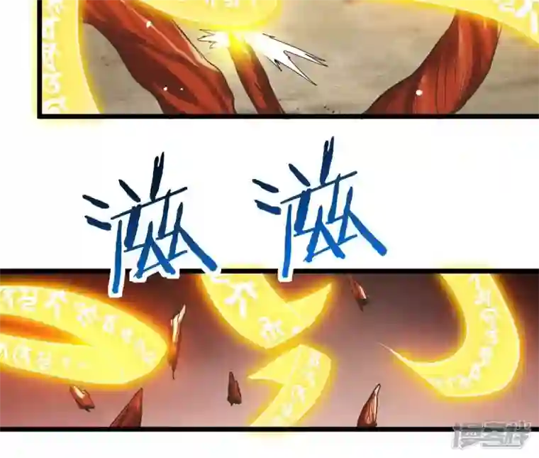 吞噬永恒第224话 小心，树藤有毒！