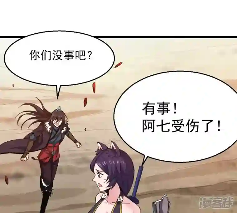 吞噬永恒第224话 小心，树藤有毒！