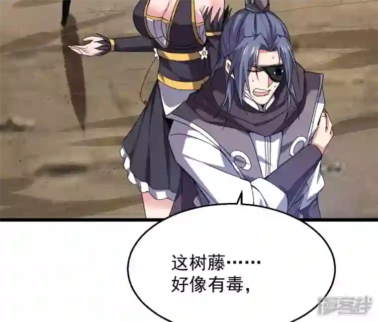 吞噬永恒第224话 小心，树藤有毒！