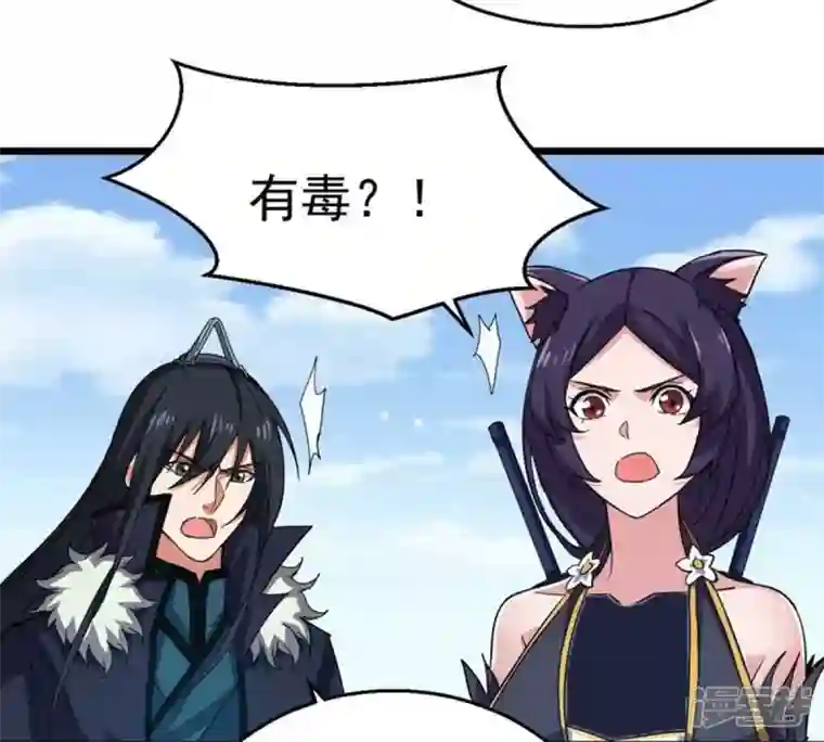 吞噬永恒第224话 小心，树藤有毒！