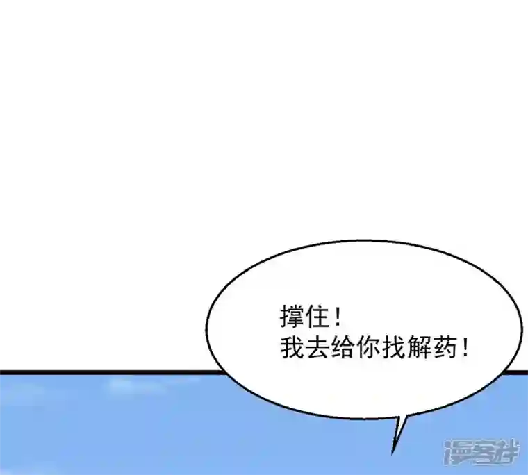 吞噬永恒第224话 小心，树藤有毒！