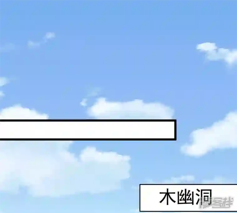 吞噬永恒第224话 小心，树藤有毒！